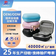 多功能耳机eva收纳包便携数码包充电宝耳机包数据线硬壳收纳盒oem