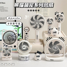 可爱熊猫系列风扇办公室工位桌面静音台式小电扇出游随身便携风扇