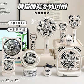 可爱熊猫系列风扇办公室工位桌面静音台式小电扇出游随身便携风扇