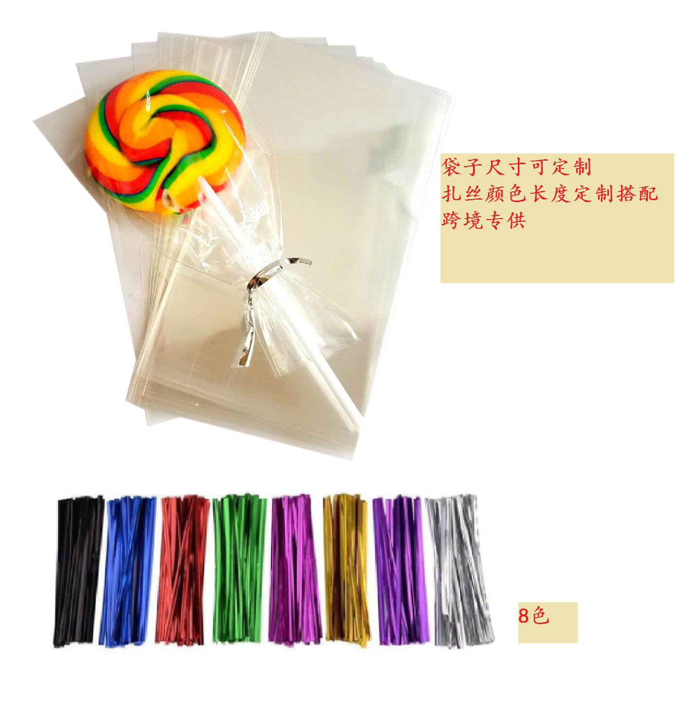 跨境TWIST TIES100根/包金属扎丝面包扎带礼品袋捆扎绳多色加袋子