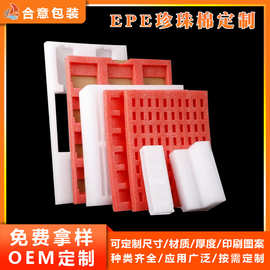 批发EPE珍珠棉异型 玻璃瓶抗震防摔护角珍珠棉 epe珍珠棉内衬包装