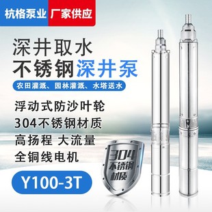 Household irrigation stainless steel deep well pump 220V high lift deep well submersible pump agricultural water pump household water pump
