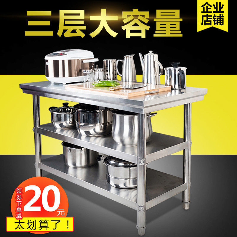 操作台台不锈钢工作台打荷台厨房操作台加厚餐桌工作桌三层打包台
