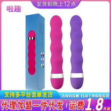 迪春螺纹大金刚震动棒女用按摩振动AV棒速卖通wish爆款成人用品