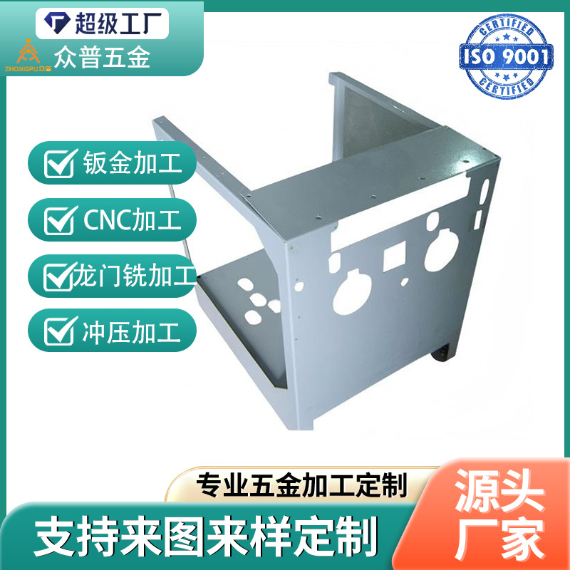 东莞实力钣金工厂钣金加工不锈钢钣金外壳制作镭射下料数控折弯