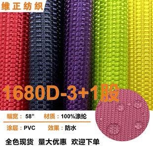 1680D����һ�ɷ���ˮPVC�T�Ӝ�]ţ�� ���������Ļ�I��܇����