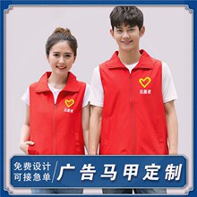 中国红十字会志愿者马甲定制印字服务队应急救援背心衣服普查工服