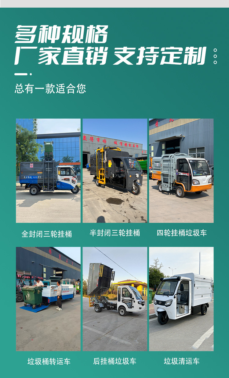 New energy three-wheeled garbage collection vehicle, self-loading side-mounted bin sanitation transfer vehicle, electric garbage truck for residential communities