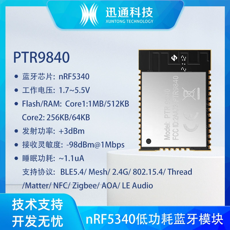 Direct selling Nordic NRF5340 Bluetooth модуль с двойным ядром и поддержкой multi-protocol