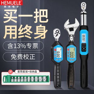 Electronic digital display torque wrench torque wrench adjustable kilogram high-precision detection open-mouth tester