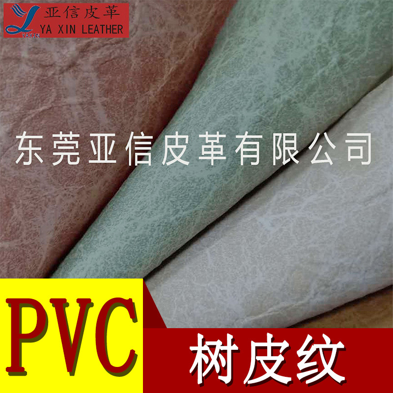 厂家直营PVC皮革 树皮纹毛巾布底箱包手袋家私人造革皮革