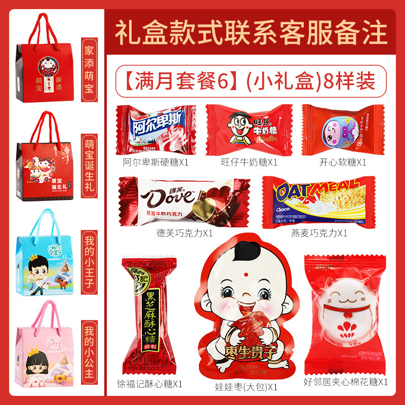 喜糖ばら売り結婚式チョコレート混入砂糖婚約赤ちゃん満月結婚祝い混合ギフトボックスキャンディー|undefined