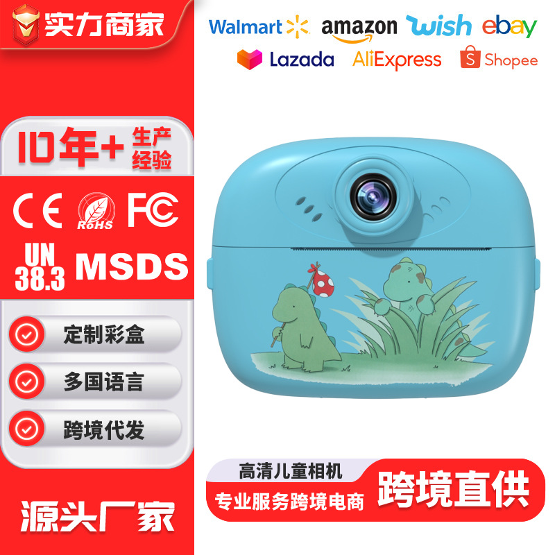 2026 Cross-Border Hot-Selling Children's Camera, Instant Photo Gift Dual-Camera Children's Mini Printing Camera, Student Camera