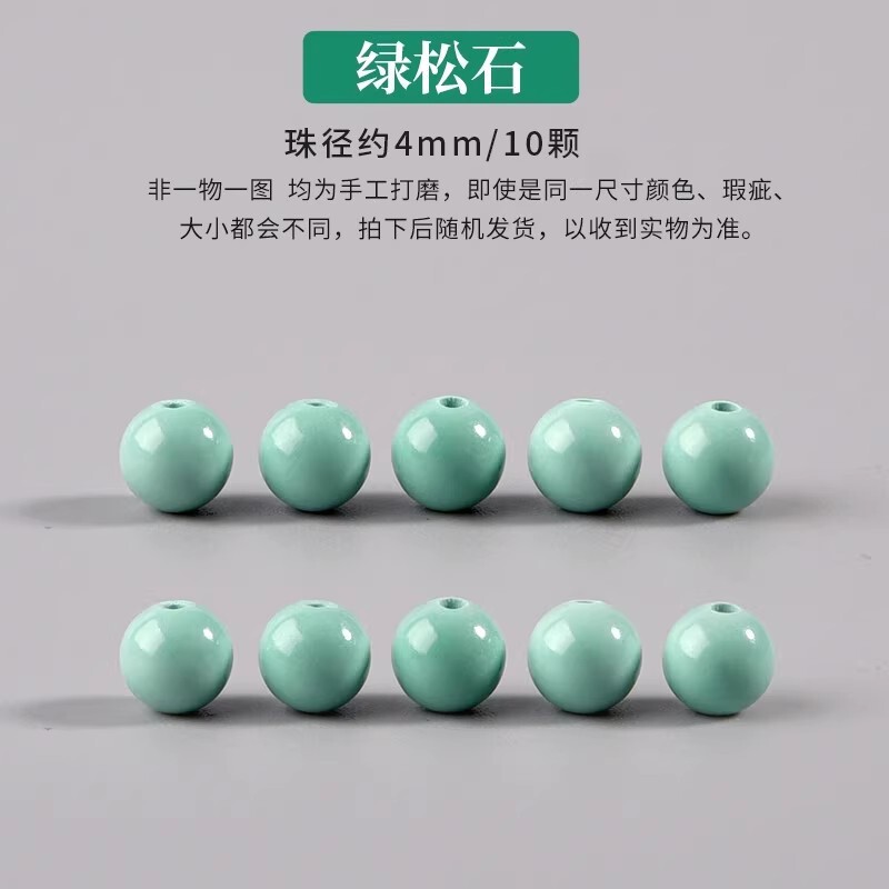天然绿幽灵手链散珠绿水晶松石珠子DIY手串葡萄石串珠孔雀石单珠|undefined