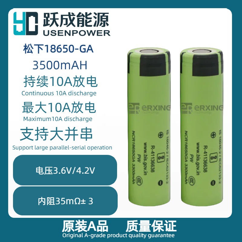 수입 파나소닉 18650 배터리 셀 GA 배터리 3500mAH, 원래 공장 출고 시 일관성 우수, 10A 방전