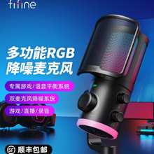 9fifine�Α������L늸�ֱ�����USB��X̨ʽ�Pӛ���Z������ԒͲAM