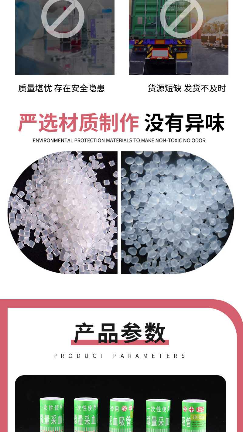 13-康建华微量采血管-详情_03