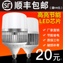 车间LED灯泡大功率节能灯超亮E27球泡E40螺口50W100W150工厂led灯