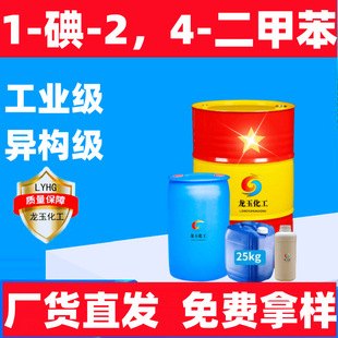 1-��-2,4-���ױ����l 99.9%��ī�T��ϡጄ� 4-���g���ױ����I��