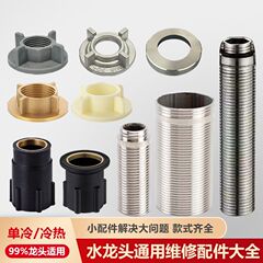洗面器の洗面器の台所の冷熱の蛇口は高い足の帽子を固定します。