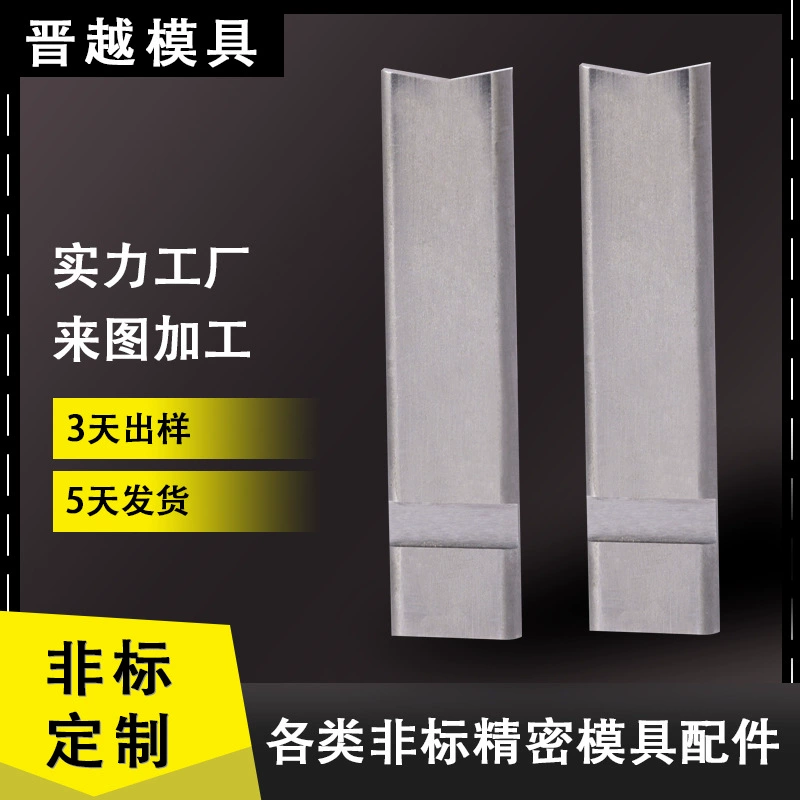 Аксессуары для нестандартных штамповочных форм, высокоскоростной вырубной станок, детали специальной формы для механических машин, игла для вырубки, пробойник, шлифовка и обработка нижней формы.