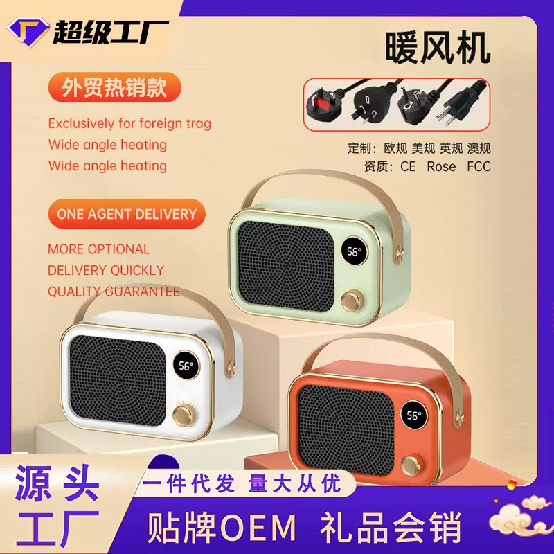 跨境大功率家用暖风机桌面办公小型取暖器PTC加热器发热暖风器