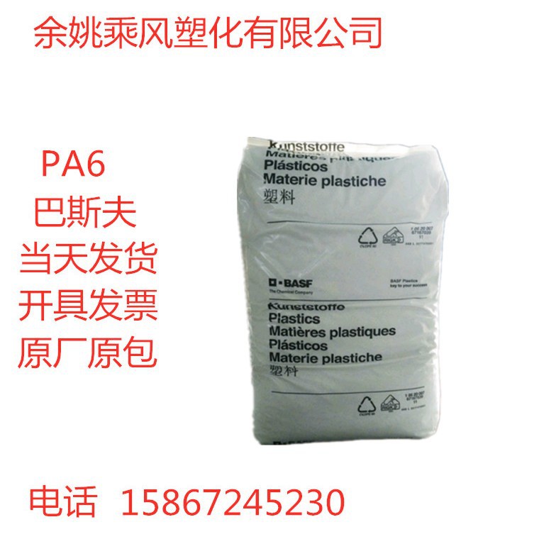 PA6 B35EG3 德国巴斯夫 加纤15% 齿轮专用PA6进口 尼龙单6 增强