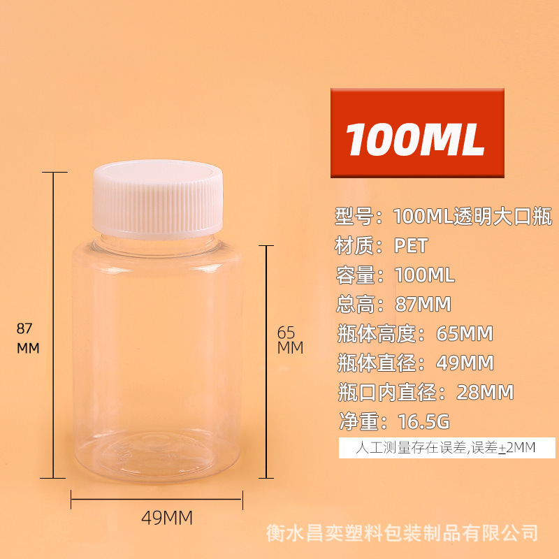 15/30/100/500ml毫升透明塑料瓶pet带盖密封分装瓶样品小药瓶空瓶|undefined