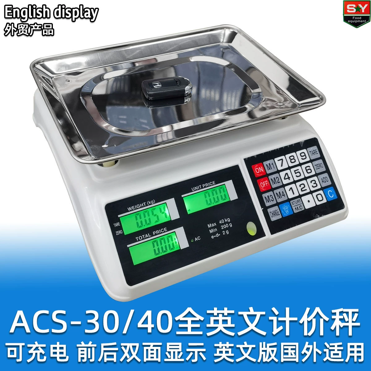 Внешняя торговля шкала ценообразования ACS30 электронные весы ценообразования все английские 40 кг коммерческие весы 2 г высокоточное Взвешивание
