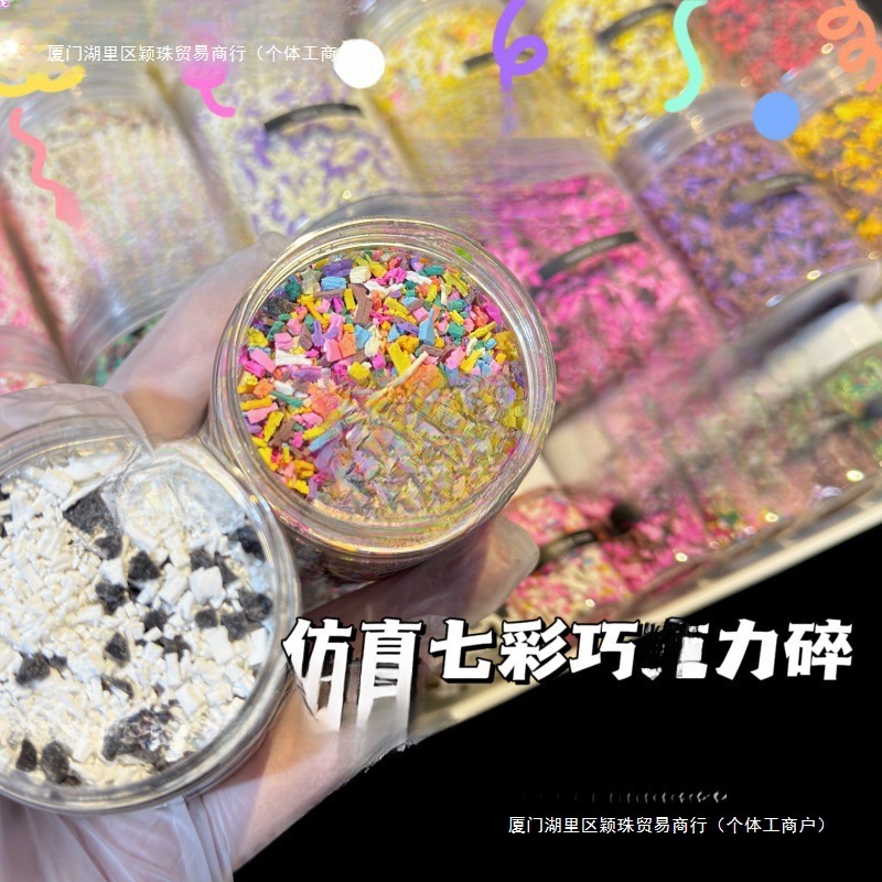 批发仿真食玩七彩巧克力碎糖粒巧克力粉捏捏装饰物