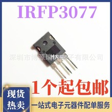 ȫ IRFP3077 IRFP3077PBF TO-247 MOSЧ 140A/75V