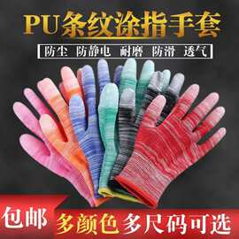 PU涂指手套尼龙薄款劳保耐磨透气工作手套劳动防护手套指尖涂指