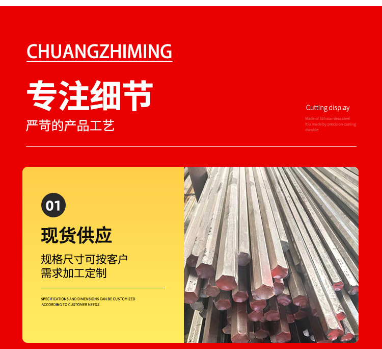 六角钢详情页_08.png