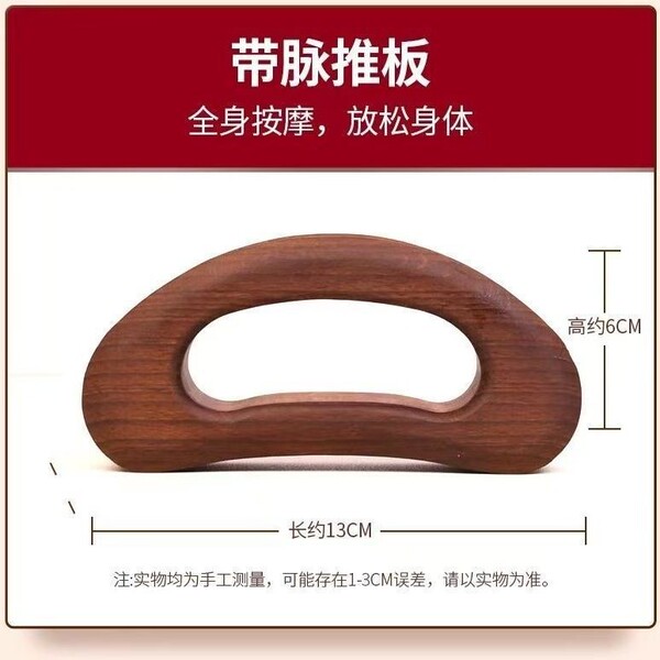Beech carbonized wood pulse push board massage scraping board…