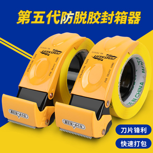 Large Transparent Tape Dispenser with Thickened Metal Cutter, 5Cm/6Cm Wide, Small Handheld Type for Express Logistics