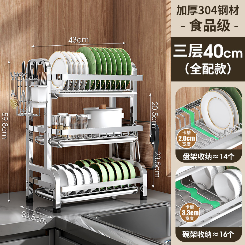 Séptima generación de estantes de platos de acero inoxidable multifuncional multi-capa de palillos de almacenamiento de acabado de estantes de cocina de especificaciones múltiples