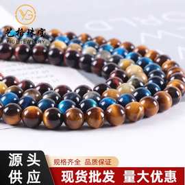 艺格珠宝 彩色虎眼石散珠虎眼石圆珠子饰品配件diy半成品现货批发