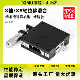 喜睦X轴钢条滚珠滑台LGX/LGY40/60-C/L/R精密手动位移台位移滑台