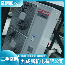 二手空调 变频商用中央空调 多品牌供应选择 同城安装移机清洗
