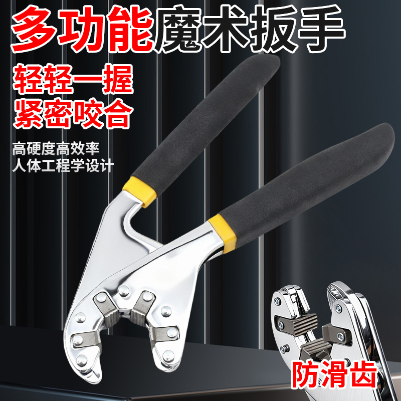 厂家直销魔术扳手多功能活动螺丝夹持外六角圆型方型菱型15-22MM