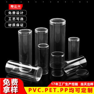 �S��ֱ��PVC�AͲPET�h����͸�A��Ͳ���ψAͲ��߰��b��߅�A�ж���