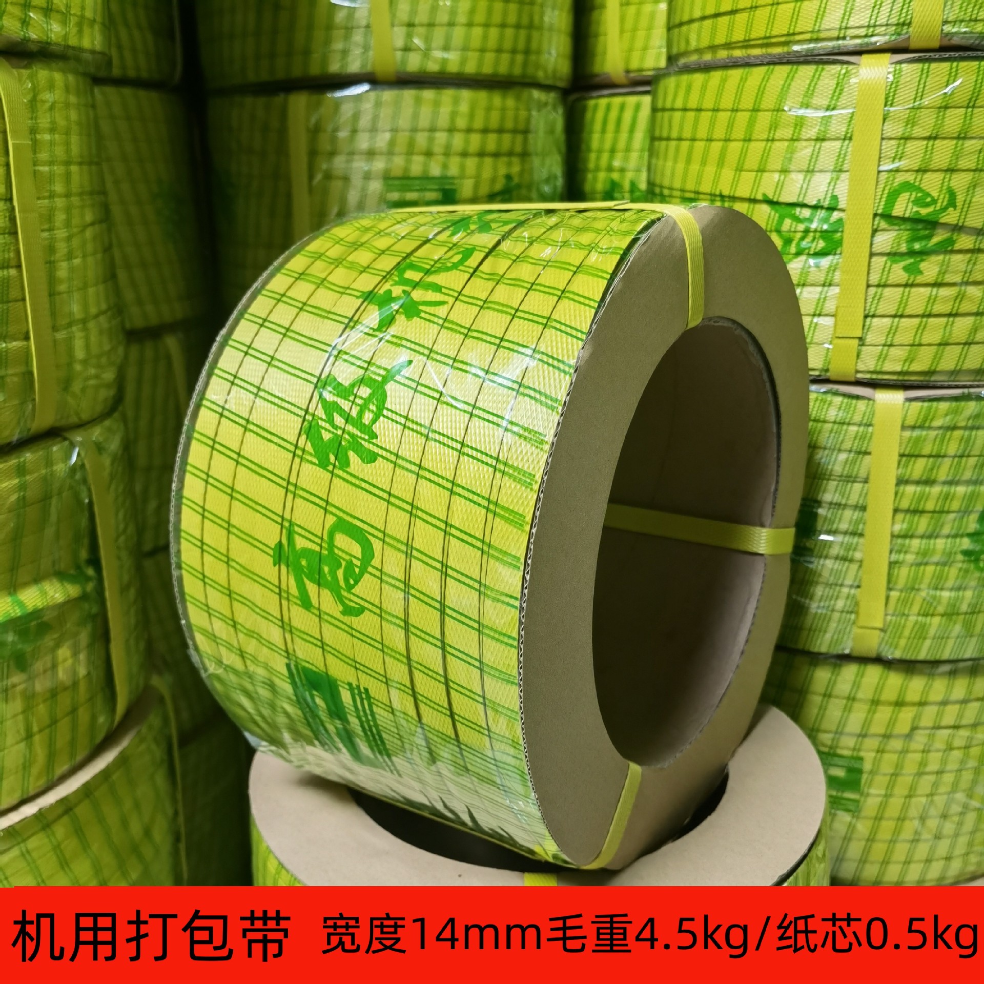 高级pp机用打包带打包机专用机打带捆扎热熔包装带一件代发