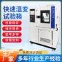 湿热专业制造快速零部件