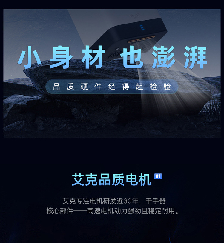 艾克(AIKE)小型高速干手器、免打孔烘手器AK2822