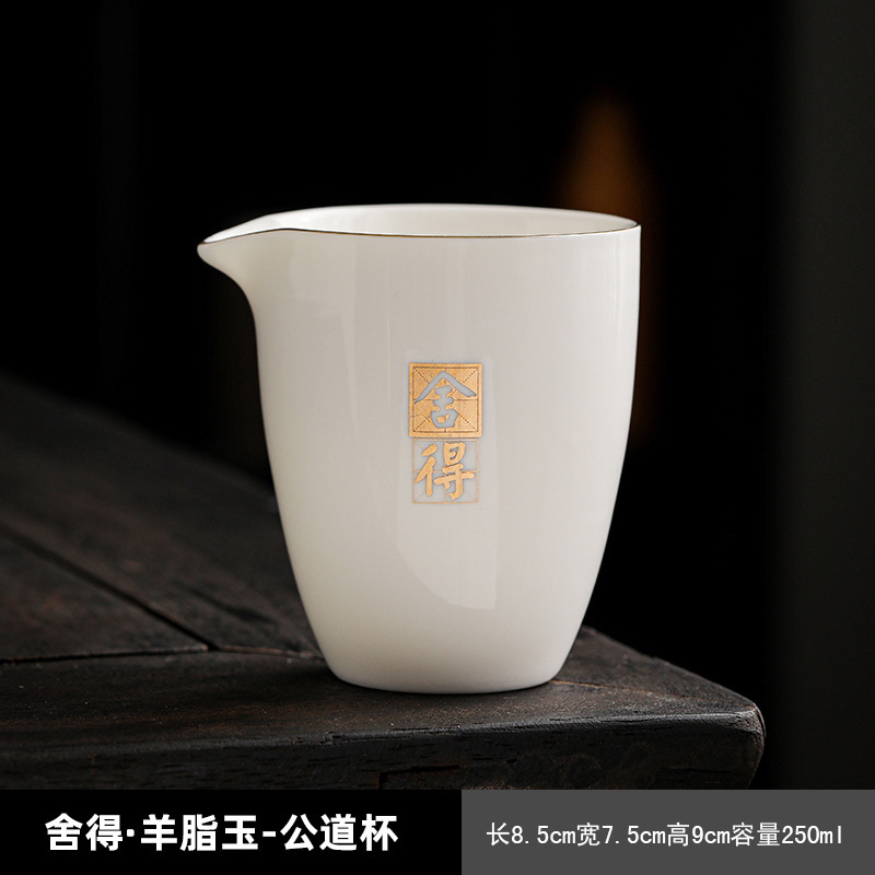 セラミックフェアカップシングルティーカップティーディスペンサー家庭用茶海中国カンフー茶セットアクセサリー影青描画ゴールドフェアカップ|undefined