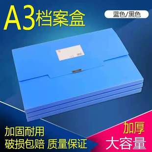A3 File Box Plastic File Box 8K Sketch Paper Construction Engineering Drawing Storage Box Drawing Paper Storage Box Thickeneded Version