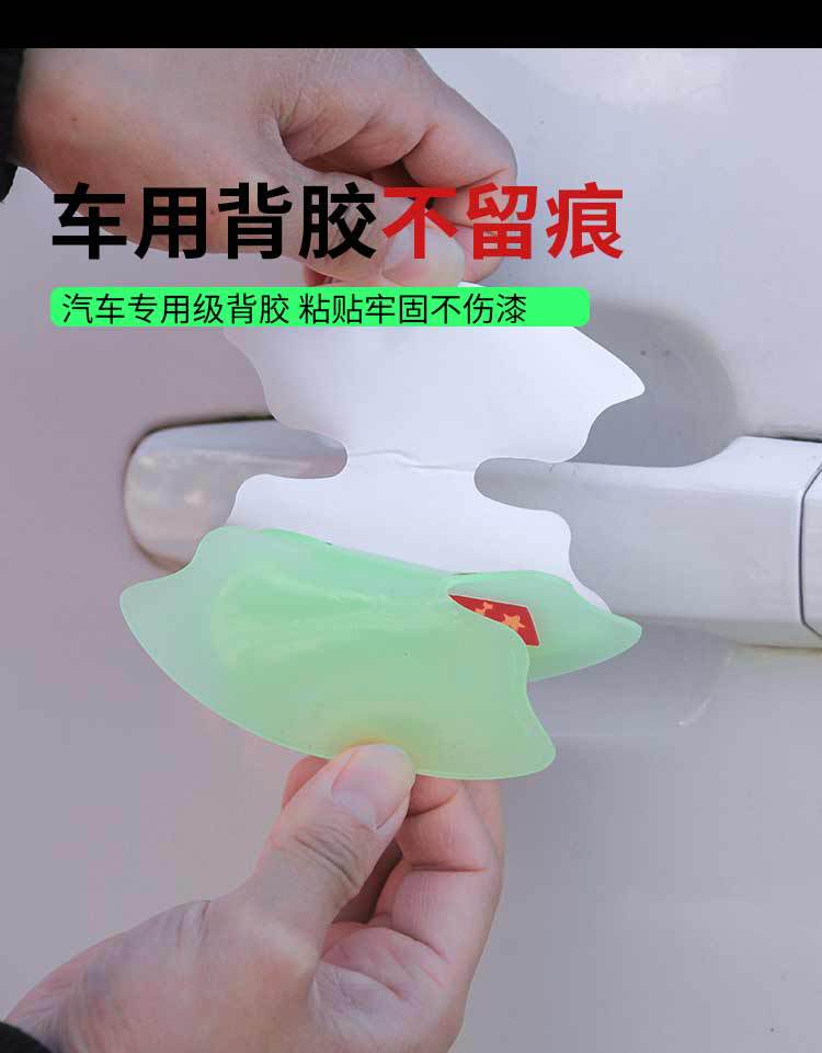 Universal Anti-Scratch Sticker Cartoon Invisible Door Bowl Protective Sticker Paint Scratch Anti-Scratch Sticker Door Handle Film Car Door Bowl
