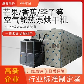 箱式干燥设备;其他干燥设备;带式干燥设备