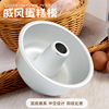 Hanged cake mold Howing mold Qifeng Cake Model Mid -empty chimneystelle