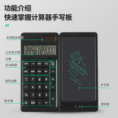 創意太陽能學生計算器手寫板可摺疊便攜手寫板商務禮品辦公計算器